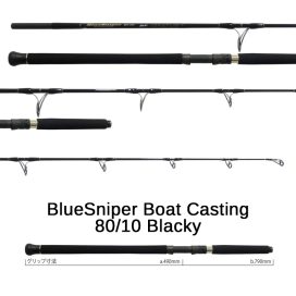 Alternative view of Yamaga Blanks BlueSniper Boat Casting